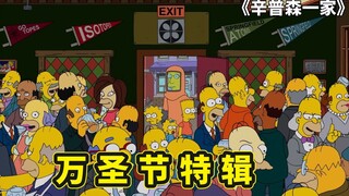 辛普森一家万圣节怪谈，春田镇爆发傻瓜病毒，巴特的数字藏品危机