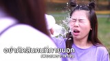 อย่าตัดสินคนอื่นจากภายนอก เพียงเพราะเขาจน หนังสั้น