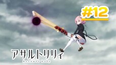 Assault Lily Boquet - Episode 12 [Takarir lndonesia]