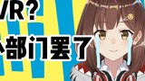Haizi talks about the relationship between VR and Bilibili: Yes, but not that much