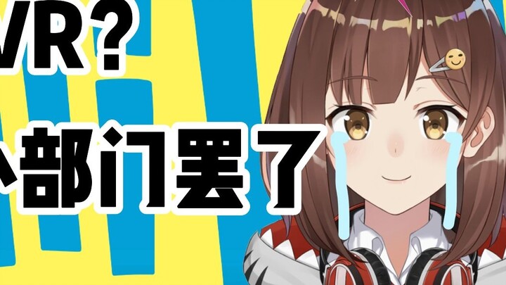 Haizi talks about the relationship between VR and Bilibili: Yes, but not that much
