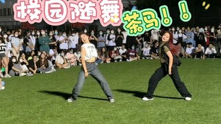 如 果 让 stay 办 随 舞