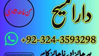 Islamabad : Amil baba real amliyat online | Amil baba black magic specialist (Love problem solutions