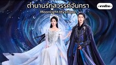 ตอน 21