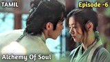 "Alchemy Of Soul"🔥 | Episode -6🗡️ | Story Explaination Tamil | Korean drama | Series Explainer