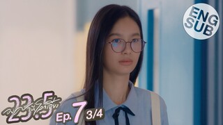 [Eng Sub] 23.5 องศาที่โลกเอียง | EP.7 [3/4]