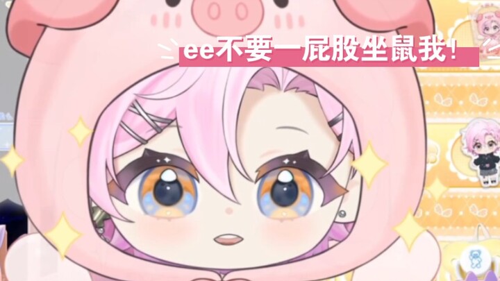 【Afaer伊梦/自留】“ee不要一屁股坐鼠我”“我还没有吃完世界上所有美食呢！”（ee才不舍得呢 宝宝不怕）
