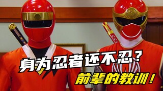 [Plot Pemotretan Spesial] Shuriken Sentai: Apakah ninja merah mati di masa lalu? Ninja senior dari g