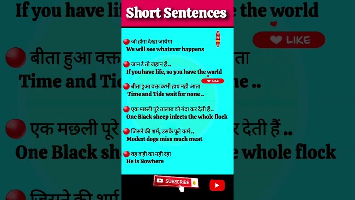 Daily Use Sentences 🔥🔥 Learn english ✅️ #spokenenglish #english #ytshots #learnenglish #vocabulary