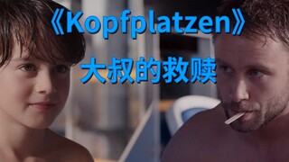 【混剪】这是第一次,我不想痛骂恋童癖《头痛欲裂》
