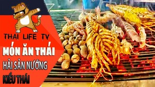 ✔️ Món ăn đường phố Thái Lan - Hải sản (tôm hùm, mực, sò, ...) nướng kiểu Thái, nhìn thôi quá ngon