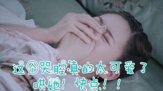 [Add Highlights] So cute! The first time I saw the heroine being forced to rub her eyes and cry, the