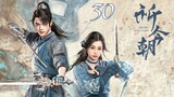 🇨🇳EP 30 | Chinese Paladin: Sword and Fairy 6 (2024) [Eng Sub]