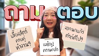 ถาม-ตอบ Q&A มินนี่ Birdyard Ep.194