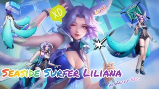 Rov : Seaside Surfer [ Liliana ] ลงแรงค์แบบตึงๆ ใจเย็นๆ เราชนะได้น้าาาา!!!