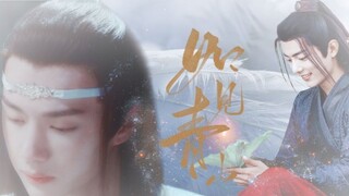 [Film&TV]Lan Wangji and Wei Wuxian - Green Mountains - Family property