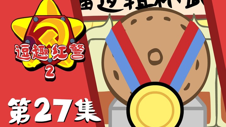 【逗趣红警二】“逻辑”杯武道大会