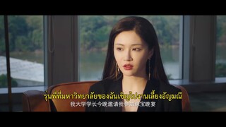 Attacking Lady (2024) เลดี้ยอดนักสู้ EP 8 [ซับไทย]