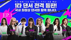 AnyBody Can Dance EP.1 (ENGSUB)