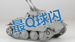 TAKOM 三花 2179 1/35 38(t)球形闪电防空坦克评测