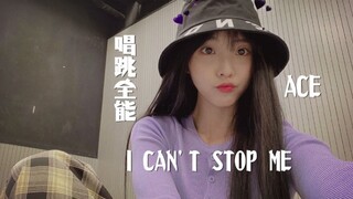 【郑乃馨】11.19翻跳《I Can't Stop Me》尽显舞蹈功底