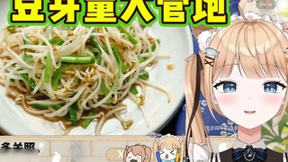 Japanese rice is too expensive, learn how to grow bean sprouts to satisfy your hunger [Akanei Yuyi]