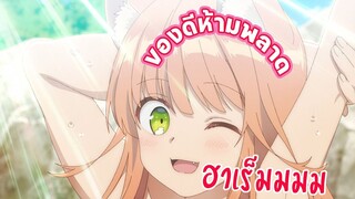 อนิเมะของดีห้ามพลาดเด็ดขาด ไม่เซ็นเซอร์ EP.24