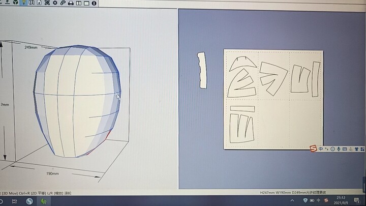 【假面骑士奥特曼皮套】通用版头盔图纸