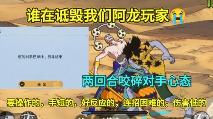 谁又在诋毁我们需要手法的阿龙玩家！