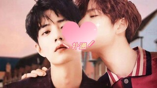 [Bo Jun Yi Xiao] My brother is a bit fierce ~ Extra 6