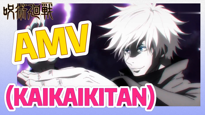 [มหาเวทย์ผนึกมาร] AMV |   (KAIKAIKITAN) ดูจบแล้วช็อก