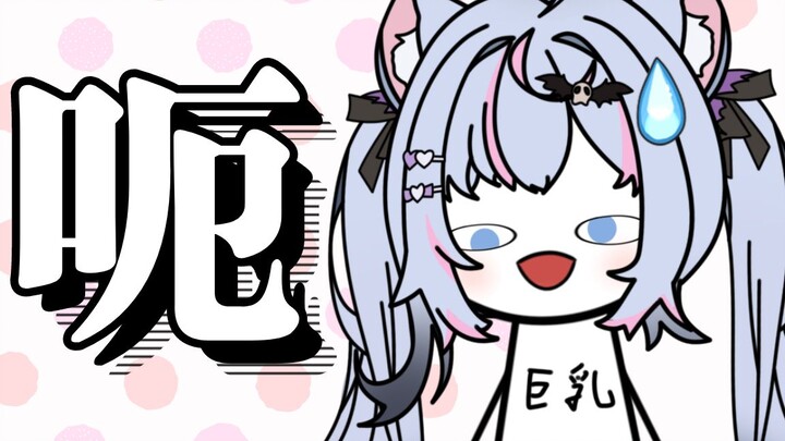 主包可以模仿一下被绑架堵住嘴的声音吗？