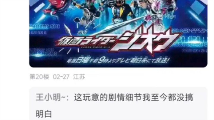 以下假面骑士你认为最大的坑是什么