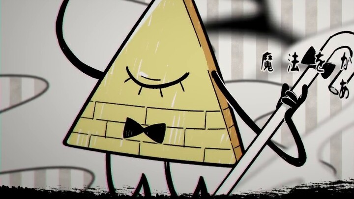 【Bill Cipher】Dream Eating White Black Baku【Handwritten/Weird Town】