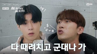 [마이 아티 필름] EP.02 MOMENT SPOILER | 8/6 (화) 밤 9시 - Mnet · YT(Mnet K-POP) 동시 공개