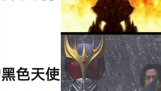Girls' white devil VS boys' black angel