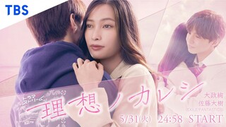 Ep.3 Risou No Kareshi (2022) Sub Indo | Full HD 1080P