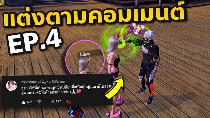 เมื่อไปอ่อยผู้ชาย😁 แต่โดนแอ็คใส่😲 ถ้าขิงกลับอย่าว่ากันนะคะ😂🥰