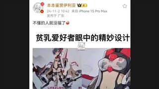 网络各种难绷图第153期
