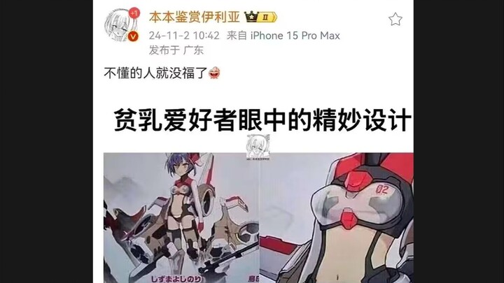 网络各种难绷图第153期