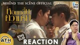 REACTION | Behind The Scenes OFFICIAL PILOT | หอมกลิ่นความรัก I Feel You Linger In The Air | ATH 267