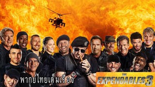 The Expendables 3