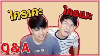 Q&A ถามมาตอบไป | ใครเป็นเคะ/เมะ ตอบหมดเปลือก  | Ponddday and Nonny