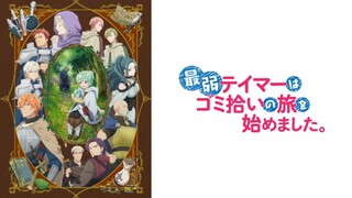 Saijaku Tamer wa Gomi Hiroi no Tabi wo Hajimemashita EP 2 [Sub Indo]