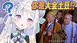 你是金池？你是广智？日本巨龙初看86西游记，故人们原来都长这样【天占milo_O】