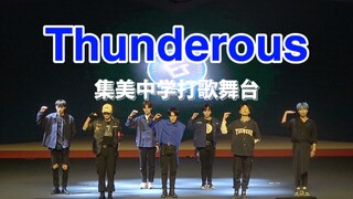 【Straykids】在学校打歌是种什么样的体验？《Thunderous》高质量翻跳ETSO
