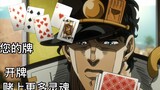 (4) If jojo is a game