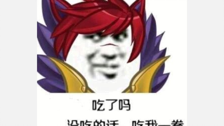 劲夫劲夫全场欢呼