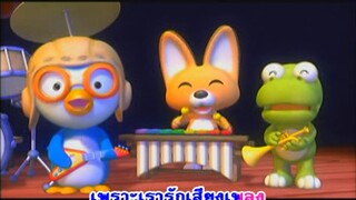 กบ อ๊บ อ๊บ (Rabbit Frog) - Pororo โพโรโระ