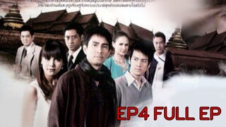 อธิษฐานรัก2551 ep 4